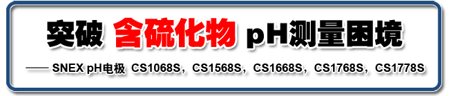 ͻƺpH  CLEAN SNEX CS1068SCS1568SCS1668SCS1768SCS1778S pHϵ缫