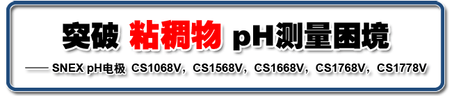 ͻճpH  CLEAN SNEX CS1068VCS1568VCS1668VCS1768VCS1778V pHϵ缫